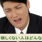 ホームページに来て欲しくない人はどんな人ですか?
