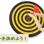 ブログを書く時にはターゲットを決めよう!集客のコツ