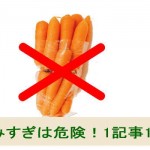 詰め込み過ぎは危険! 1記事1テーマで