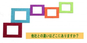 他社との違いはどこ？ライザップと結婚相談所から学ぶ