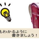 ホームページは小学生でもわかるように書きましょう