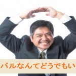 ライバルなんてどうでもいい?売上アップには必須