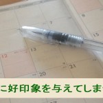 会うほどに好印象を与えてしまうマジック~接触回数を増やす