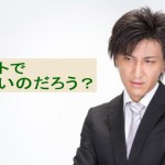 よい商品なのにネットでなぜ売れないのでしょうか?