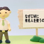 売り込みしないで商品が売れる?!心理学から学ぶ