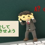 売れる戦略:テストマーケティングをしていますか?