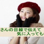 ベネフィットとは？マーケティングでみるお客さん目線