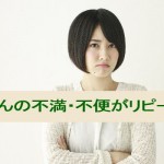 ファンが生まれリピーターになり売上げを上げる方法
