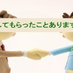 紹介してもらってビジネスにつながる、とっておきの方法