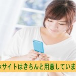 スマホサイトはありますか?スマホサイトが必要な理由3つ