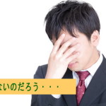 商品が売れなかったときに見直す5つのこと